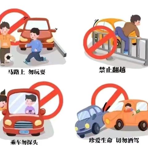 江岸区珞珈文景幼儿园假期安全提示 ‍第八周——调整状态 安全先行迎开学