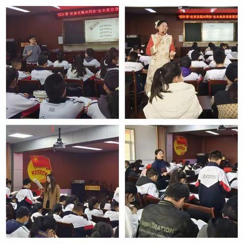 “四叶草”教育发展共同体“生本高效课堂博览会”选拔活动