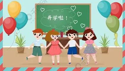 我们开学啦！——石江镇煤矿完小2023年春季开学通知