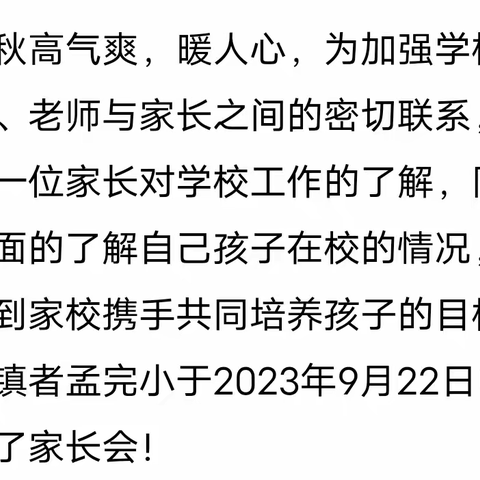 家校携手、静待花开