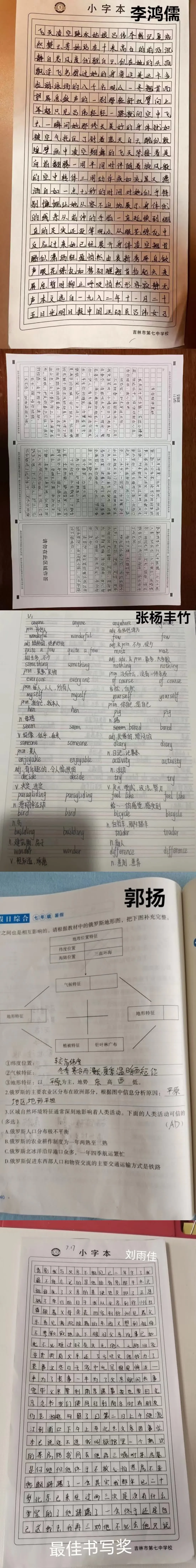 "暑光好,正奋斗"