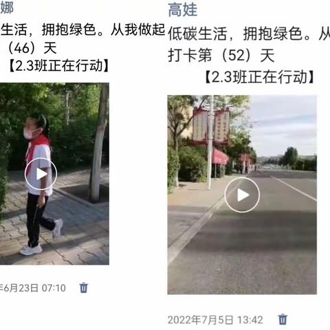 【养正立人  环保教育】乌拉特中旗蒙古族学校三年级3班开展“低碳生活 拥抱绿色 从我做起”活动