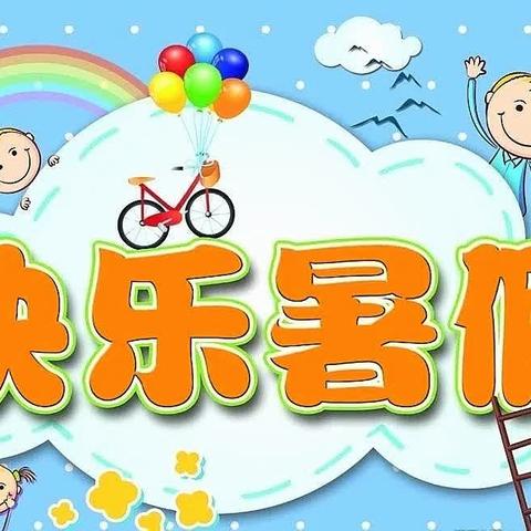 石门县夹山镇官渡完小2024年暑假——致家长的一封信