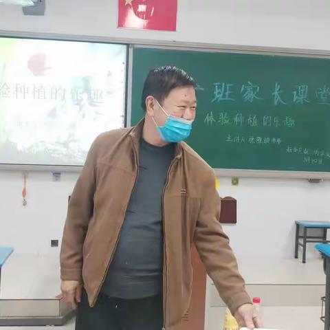 【至诚至美赵二街】赵二街学校六一班家长讲堂——体验种植的乐趣