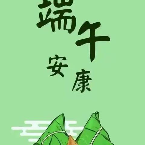 美好“粽”在分享🎊🎊———星座星幼儿园端午活动回顾🎈🎈🎈