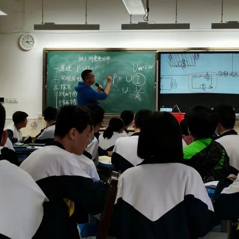 实验学物理，测量得真知——海口十中物理实验课《测量电功率》