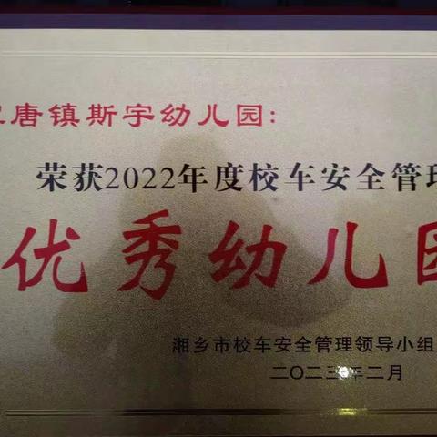 斯宇幼儿园2023年秋季学期活动记录篇