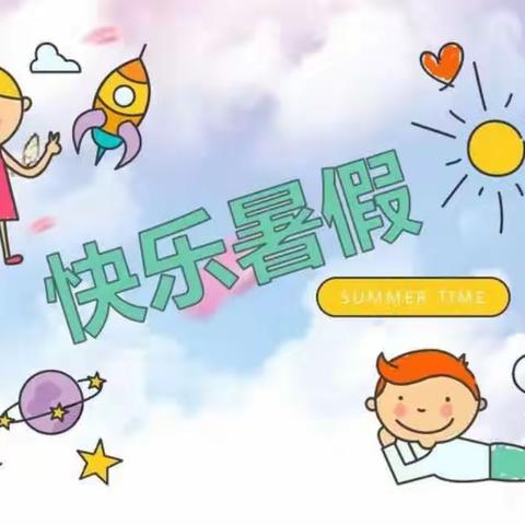 暑期阅读  “暑”我最棒-王晨曦阅读篇