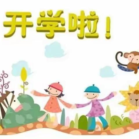 东阳市巍山镇幼儿园2023年春季教师开学通知