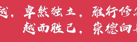 【汽开区六中•教学动态】安居不用架高堂，书中自有黄金屋——高一十班暑假阶段性学习验收工作展示。