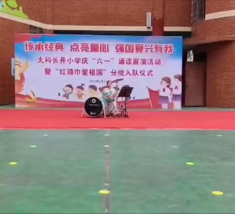 欢度六一   童心飞扬 娄星区增桥明德小学2024年六一儿童节文艺汇演