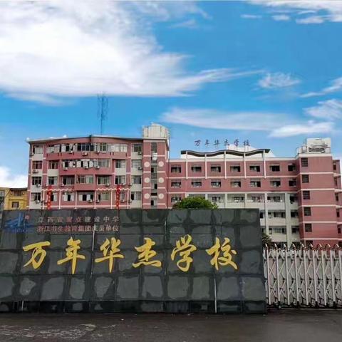 魏村镇魏村小学全体领导和教师大扫除，“净”待学子归来