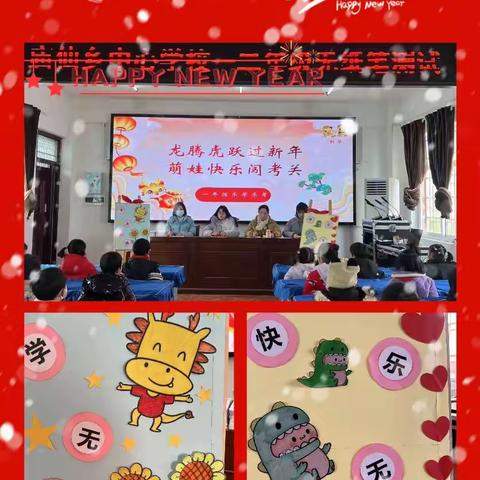 学无"纸"境   快乐无"笔"——庙仙乡中心学校一二年级无纸笔测验