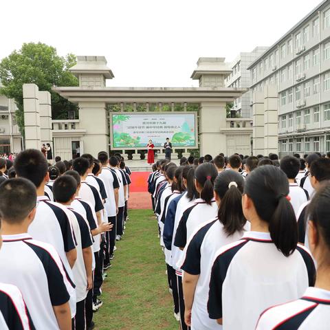 漯河市第二实验中学开展2023年“过端午佳节 诵中华经典 做有德之人”经典诵读活动