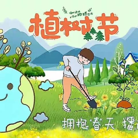 种下希望，收获未来！                    —阿克苏市第七小学植树周