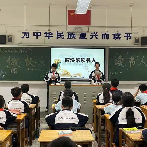 “做快乐读书人”2207班会报道