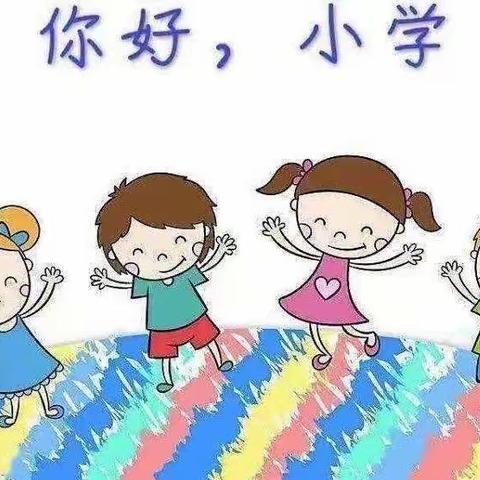 欧拉贝儿幼儿园“走进小学零距离，幼小衔接促成长”葡萄班参观实验小学活动