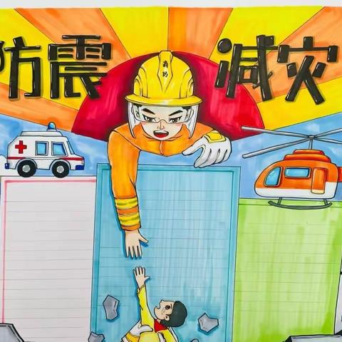 【临“震”不慌🌈演练有方】——新进幼儿园防震演练