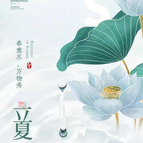 春末夏始，“食”在安全