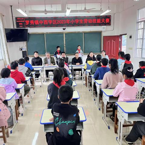 2023年春季期桂平市罗秀镇中西中心小学举行“体验劳动乐趣，争做进步少年”小学生劳动技能大赛