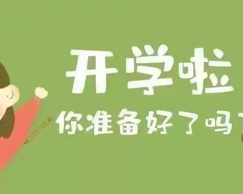 春已至，花已开，我们要开学啦——温盘小学2023年春季开学通知及温馨提示