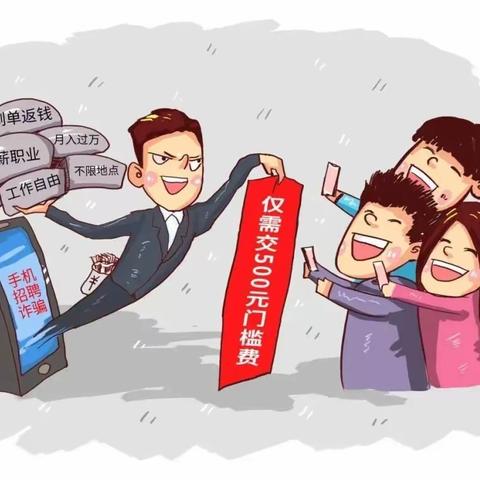 【每周安全提醒】防范于心，反诈于行。——漳州市芗城区美丽起点幼儿园