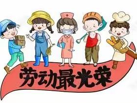 【放假通知】漳州市芗城区美丽起点幼儿园2023年五一劳动节放假通知及温馨提示