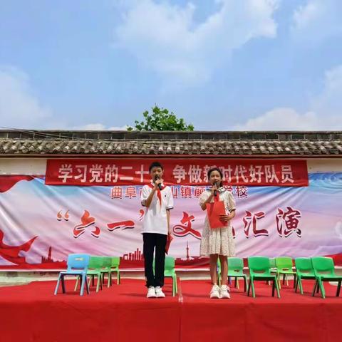 “学习党的二十大 争做新时代好队员”——颜子学校“六一”文艺汇演