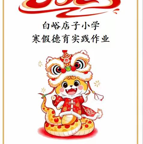 寒假实践作业—2020级2班 孙文熙