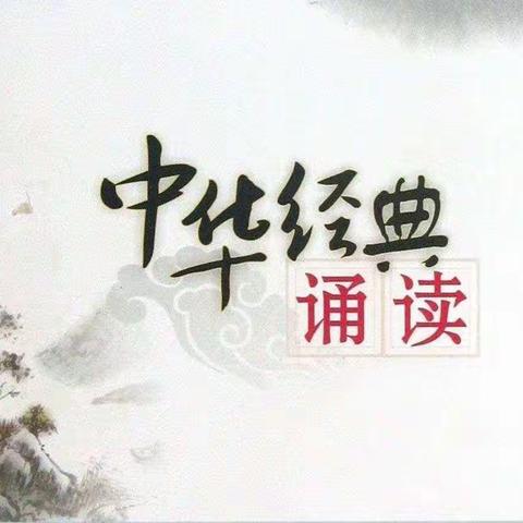 书香致远  阅享其成——国定小学诵读演讲活动纪实