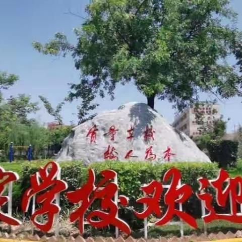 春风送暖开学季  踔厉奋发新学期