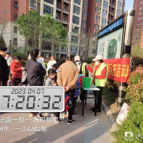 一江弘城垃圾分类合桶并点宣传