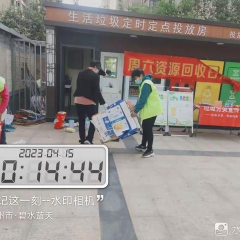 资源回收利你我