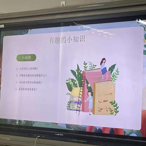 四七班“家长进课堂”记录