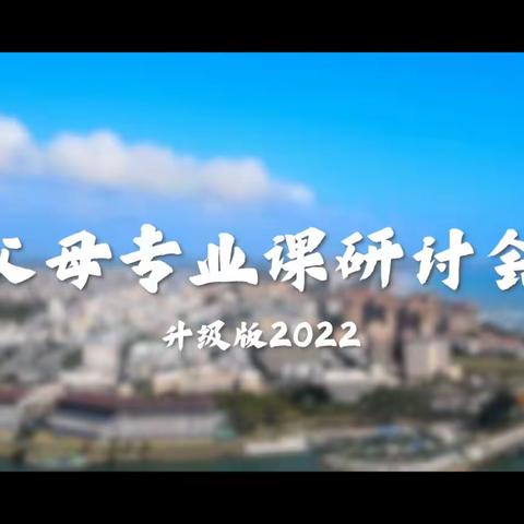 【山东·青岛·城阳区】2024年7月13日-14日《父母专业课研讨会升级版》开启！