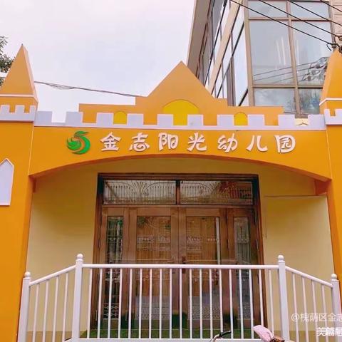 美好“食”光，伴我成长～～槐荫区金志阳光幼儿园一周食谱（2026年1月12日～2026年1月16日）