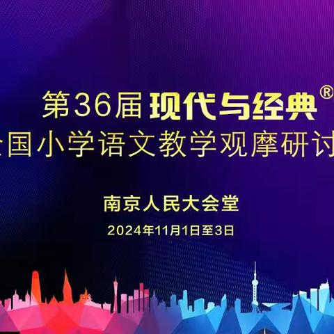 【和小·教研】借他山之石攻玉 提和雅课堂实效———培训心得交流分享会