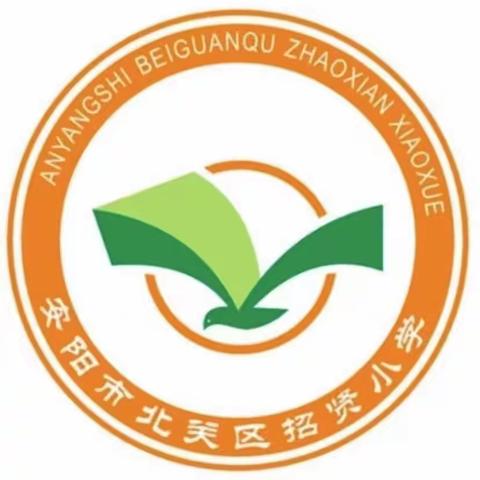 以常规抓教学，以检查促提升——北关区柏庄镇招贤小学教学常规检查