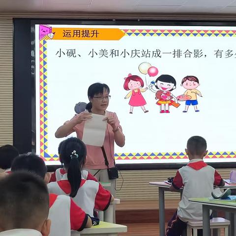 简单的排列（二年级数学）