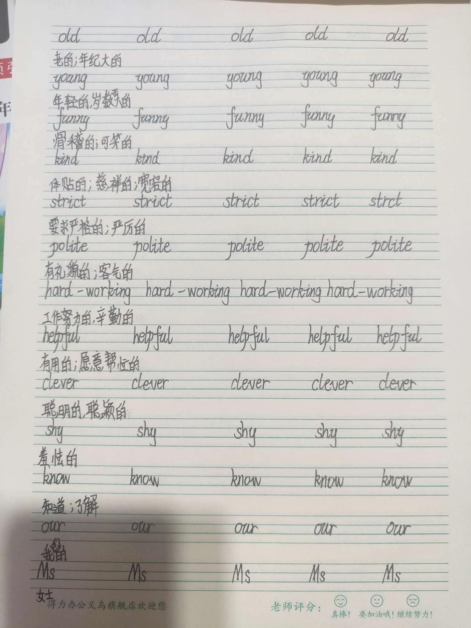 四二班英语暑假作业展