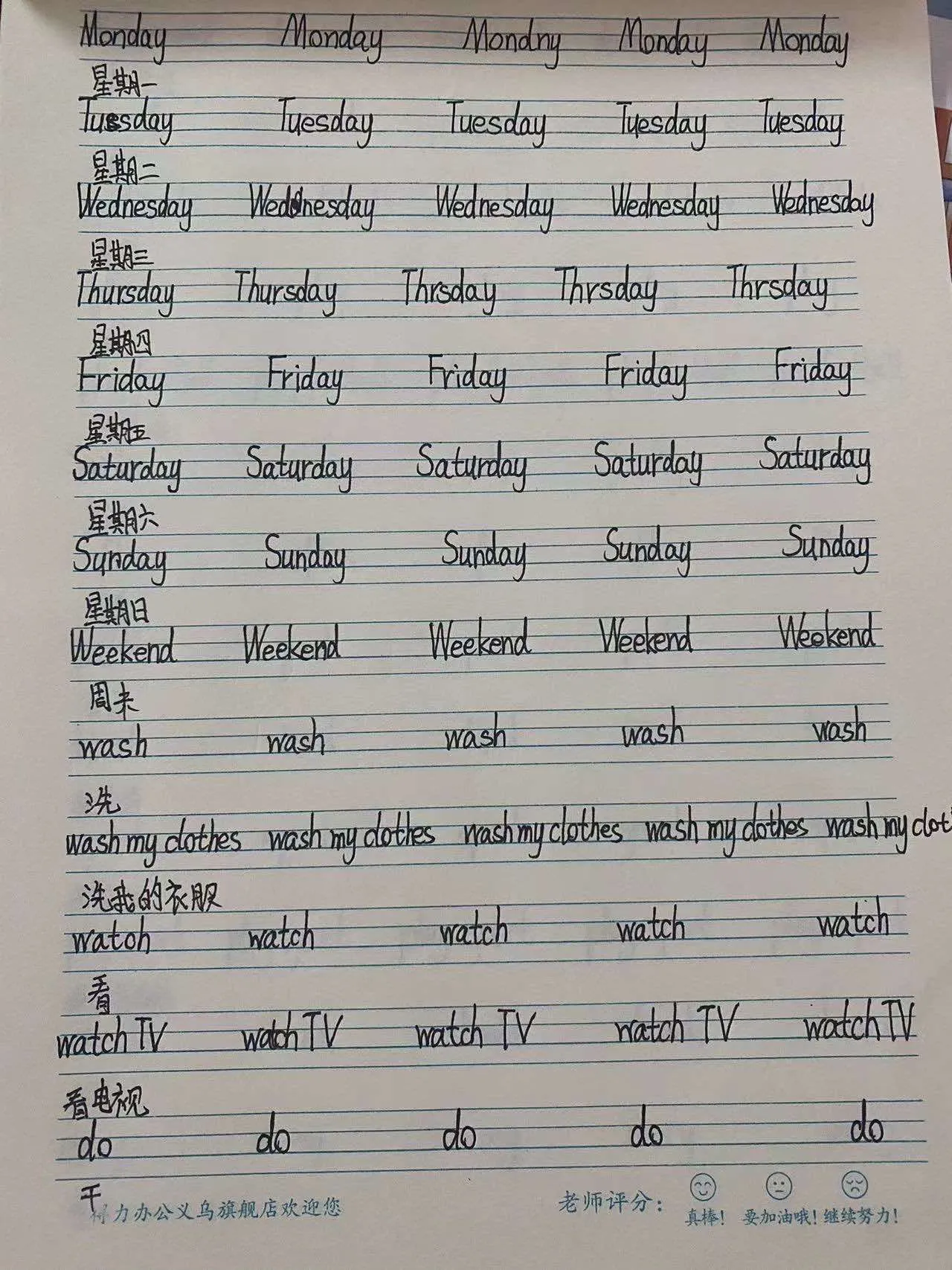 四二班英语暑假作业展