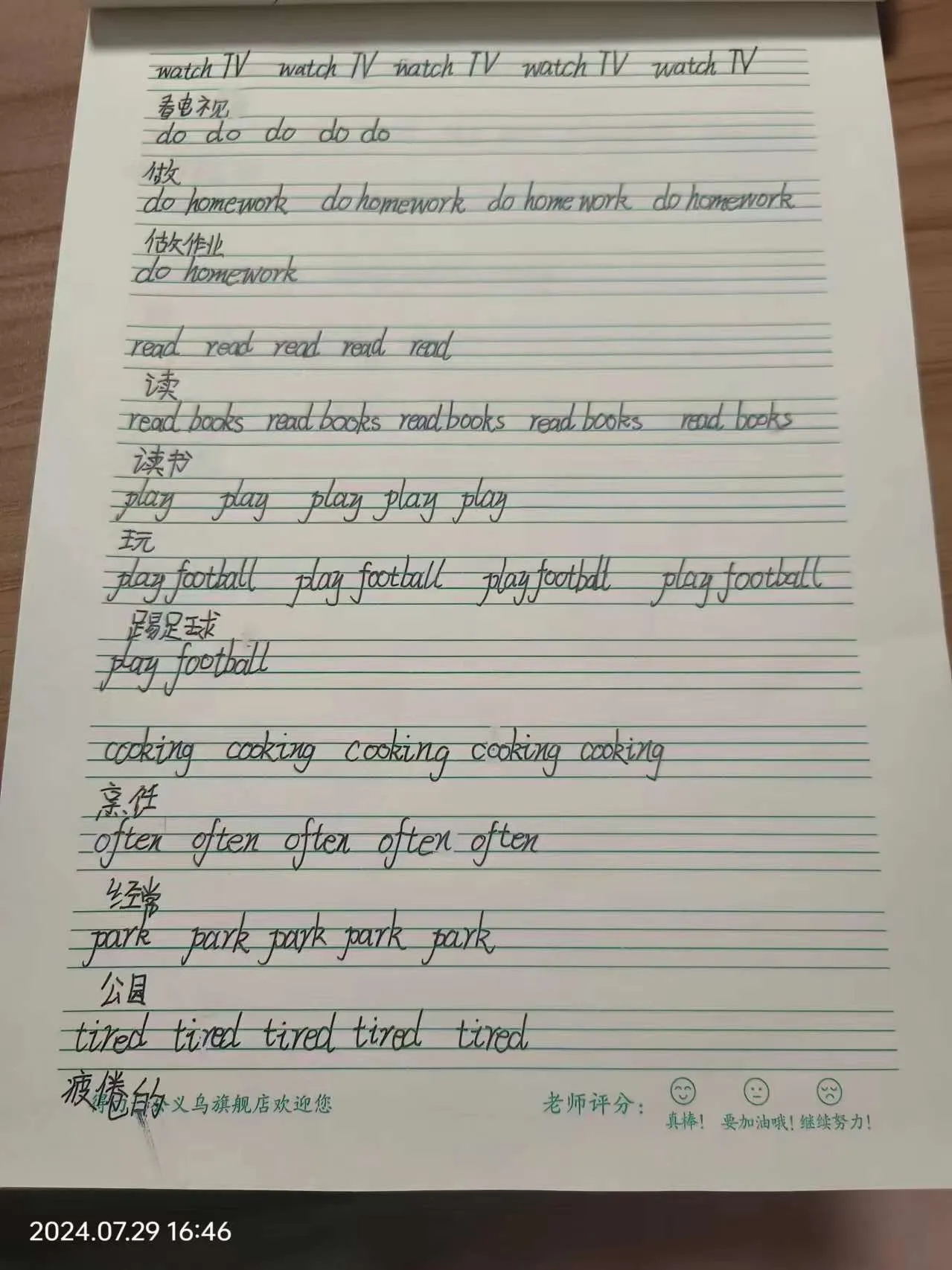 四二班英语暑假作业展