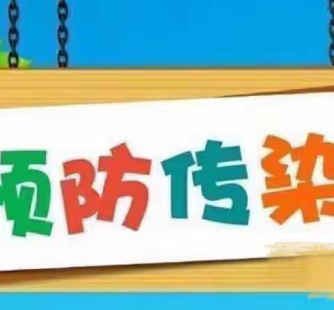 🌈大正峰景幼儿园🏫预防水痘、疱疹性咽峡炎、手足口病宣传篇☀️