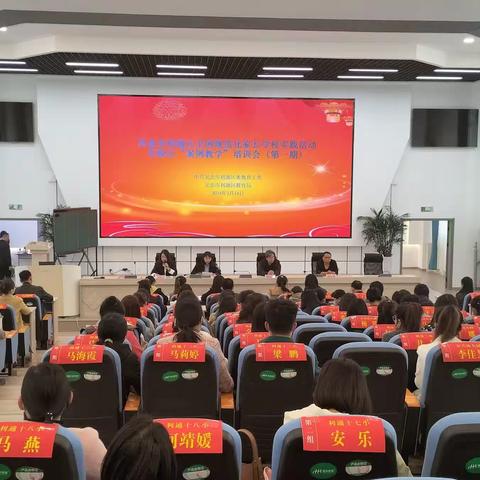 利通区开展全国规范化家长学校实践活动实验区骨干班主任“案例教学”培训