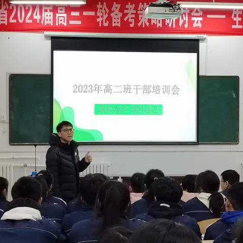 服务同学 提升自己 —修武一中开展高二年级班干部培训会