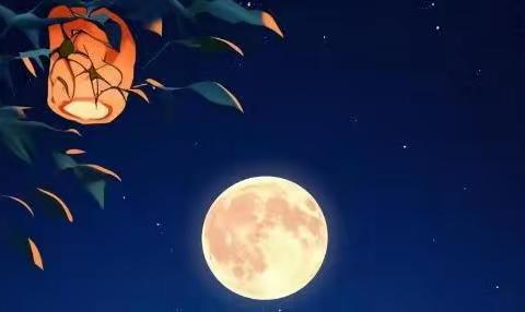 【廉润月望·微课堂】|崇廉尚俭迎中秋，风清气正庆国庆