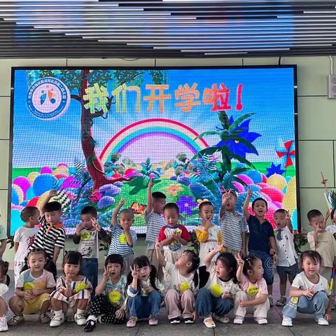 北辰二幼小六班开学第一天