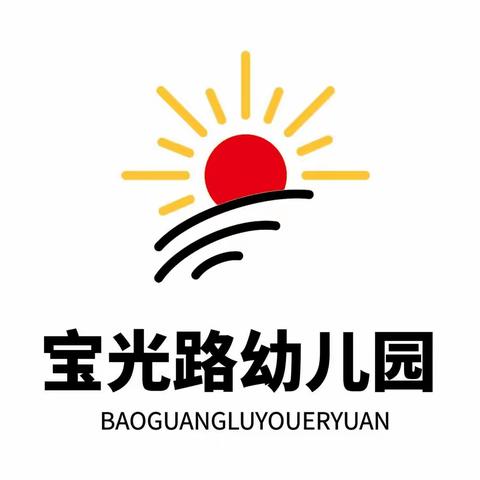 宝光路幼儿园夏季安全知识宣传