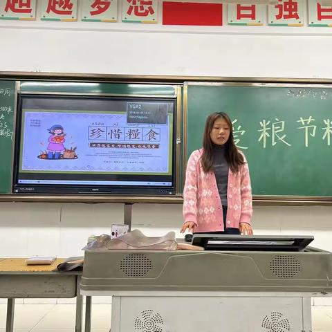 吉祥路小学延兴门分校开展“世界粮食日”宣传教育活动