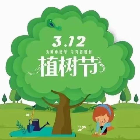 流光三月，种植希望———磨头镇场北幼儿园开展植树节主题活动